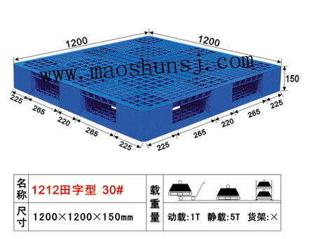 30#Ϳ1200×1200×150mm